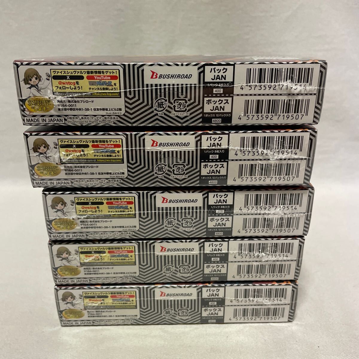 ブシロード ヴァイスシュヴァルツ ブースター ダンダダン 初版 5BOX
