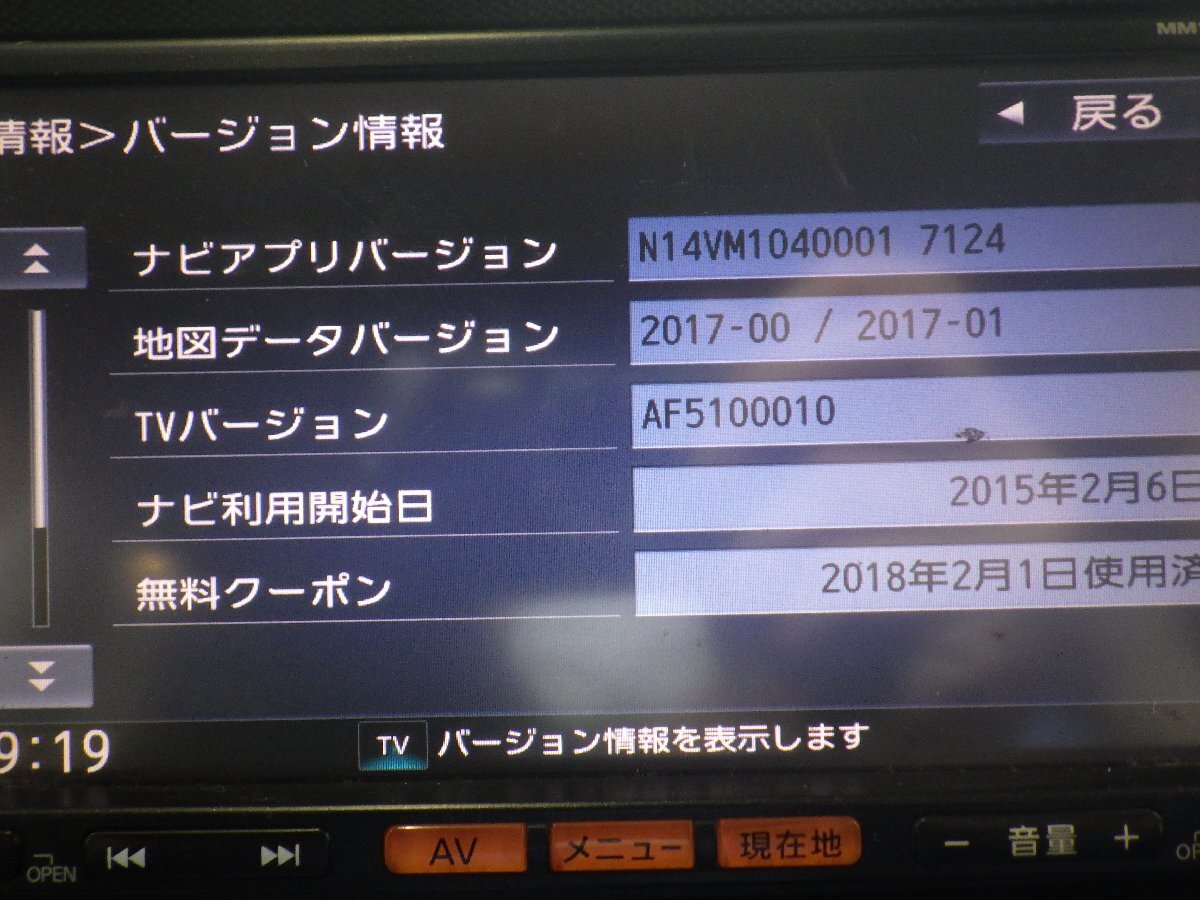 日産純正☆メモリーナビ☆MM114D-A☆地図データ2017年☆CD再生