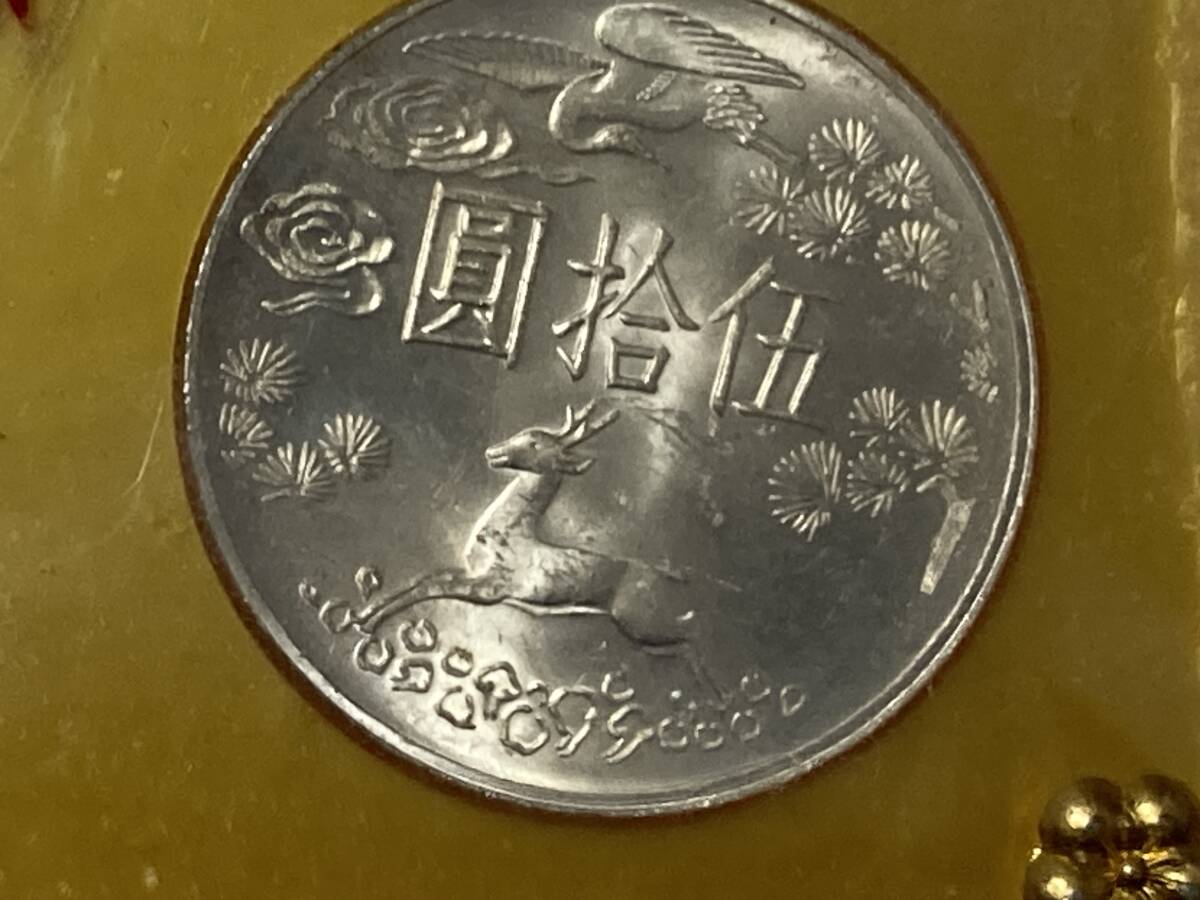 孫中山 銀製記念 ケース付き 中華民国54年 國父孫中山先生 百年誕生紀年 硬貨4枚 ケース入り 壹佰圓