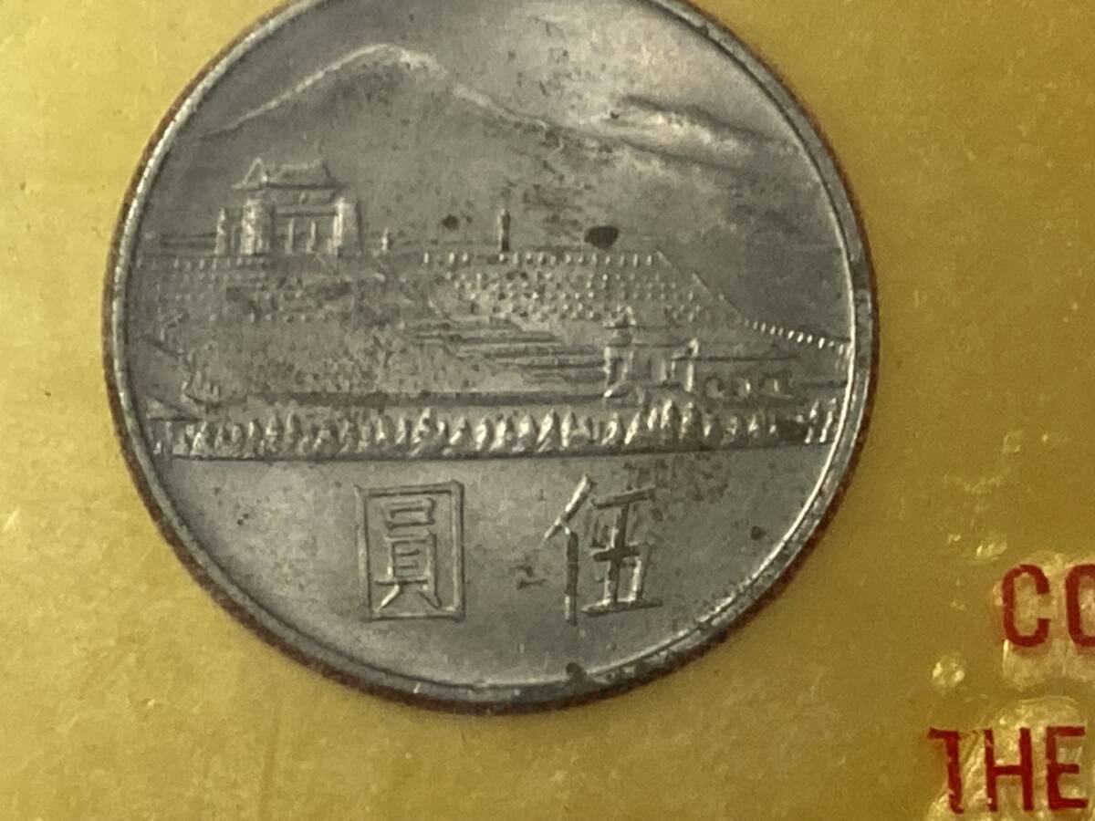 中華民国54年 國父孫中山先生 百年誕生紀年 硬貨4枚 ケース入り 壹佰圓