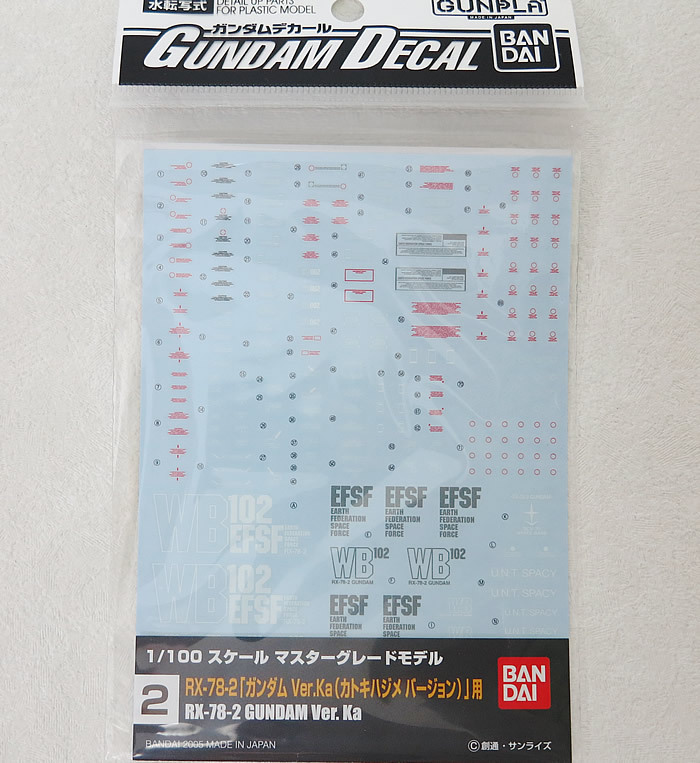 ★★ 新品未組み立て MG 1/100 RX-78-2 ガンダム（ Ver.Ka）グレード ガンプラ バンダイ カトキ　ハジメ 　デカール付　２個セット_6