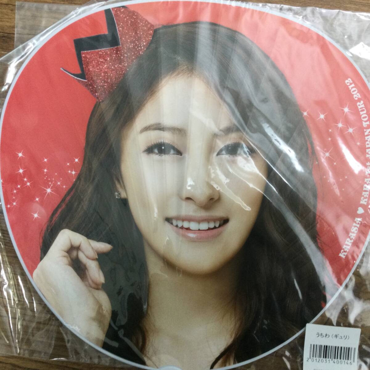 4232 KARA カラ 公式グッズ うちわ 2点セット コンプリート KARASIA