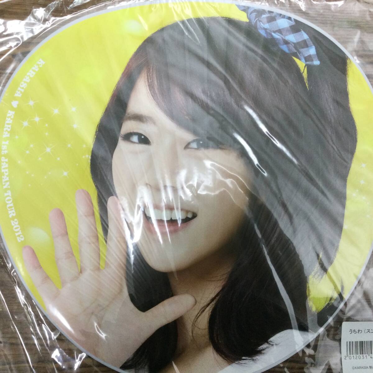 4232 KARA カラ 公式グッズ うちわ 2点セット コンプリート KARASIA