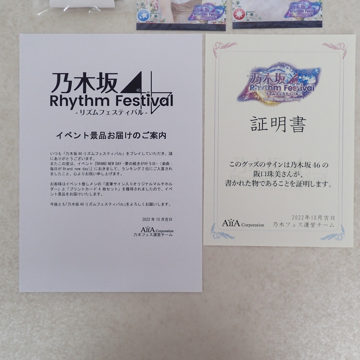 乃木フェス 阪口珠美 サイン入りマルチホルダー+プリントカード まとめ