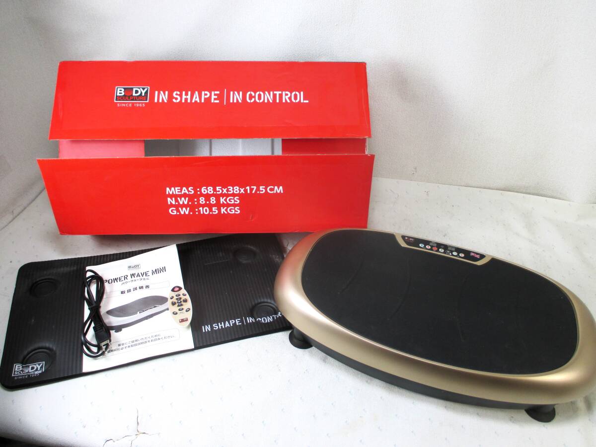 ボディスカルプチャ パワーウェーブミニ 振動マシン ぶるぶる振動マシン フィットネスマシン マット リモコン付 健康器具 動作OK (5853)_1