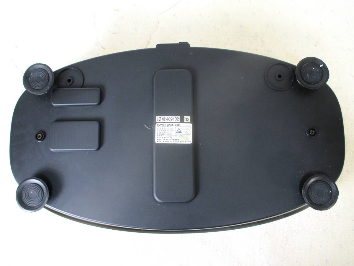 ボディスカルプチャ パワーウェーブミニ 振動マシン ぶるぶる振動マシン フィットネスマシン マット リモコン付 健康器具 動作OK (5853)_5