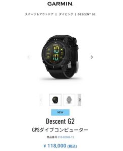 ニューモデル　新品保証付き　ガーミン　GARMIN ダイビングコンピューターDescet G2ブラ