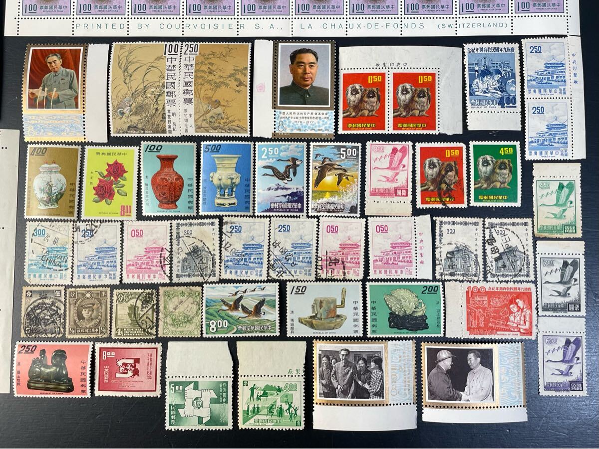 中国 切手 まとめて 中華民国郵政 中華民国郵票 古書 郵趣 中国切手