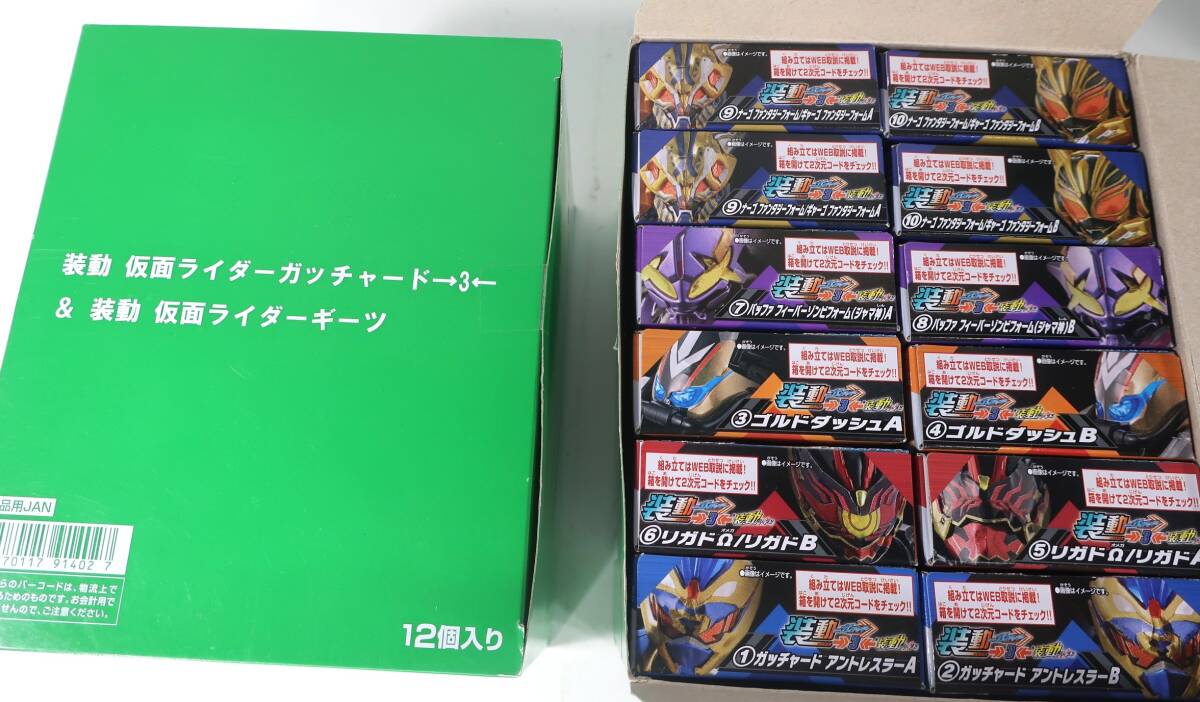 3378 ジャンク 仮面ライダー おもちゃ まとめ ゼロワン リバイス ギーツ ガッチャード ビルド ドライブ レイズバックル バイスタンプ 装動_8