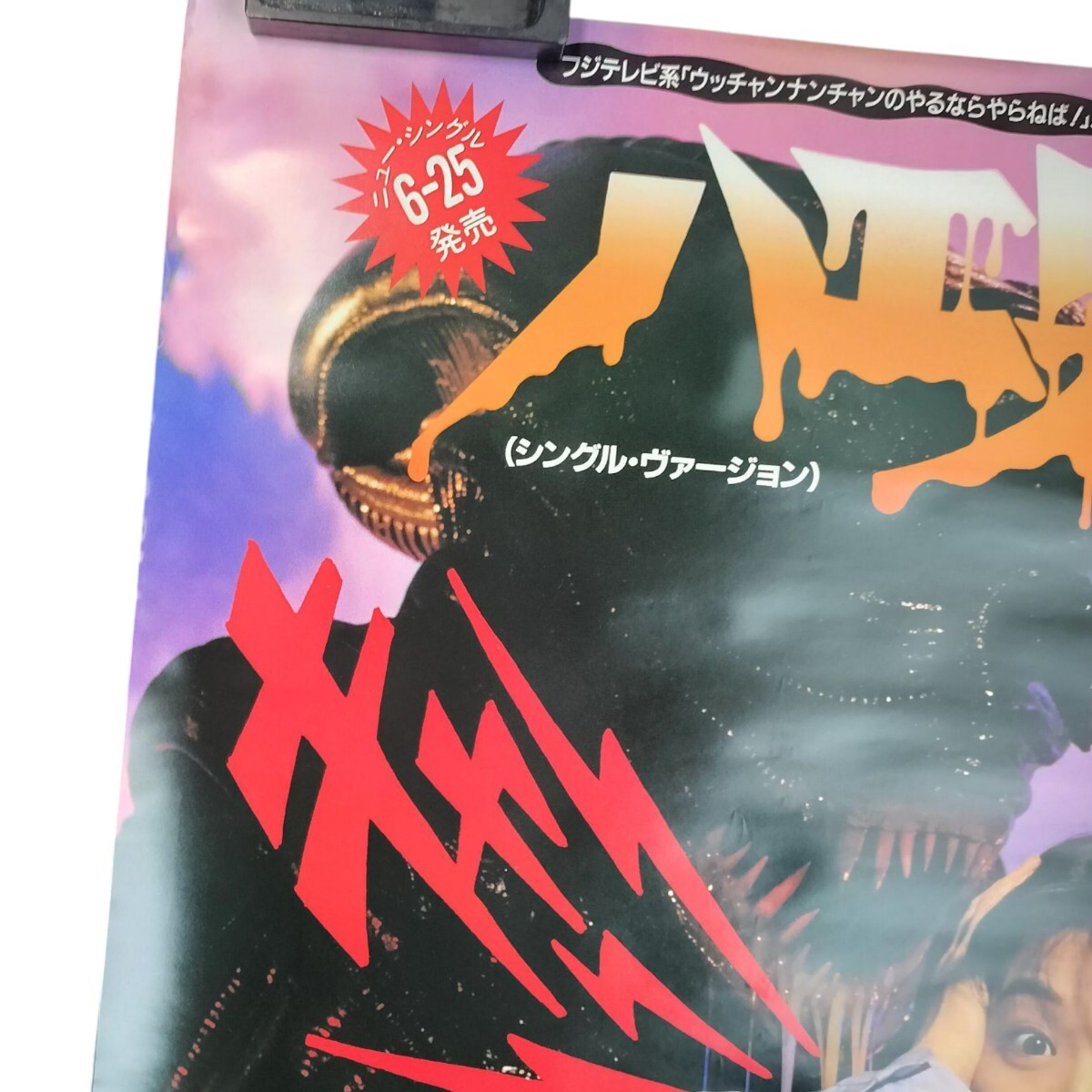 森高千里 ポスター B2ポスター 5枚まとめ 広告 ハエ男 宣伝(ポスター