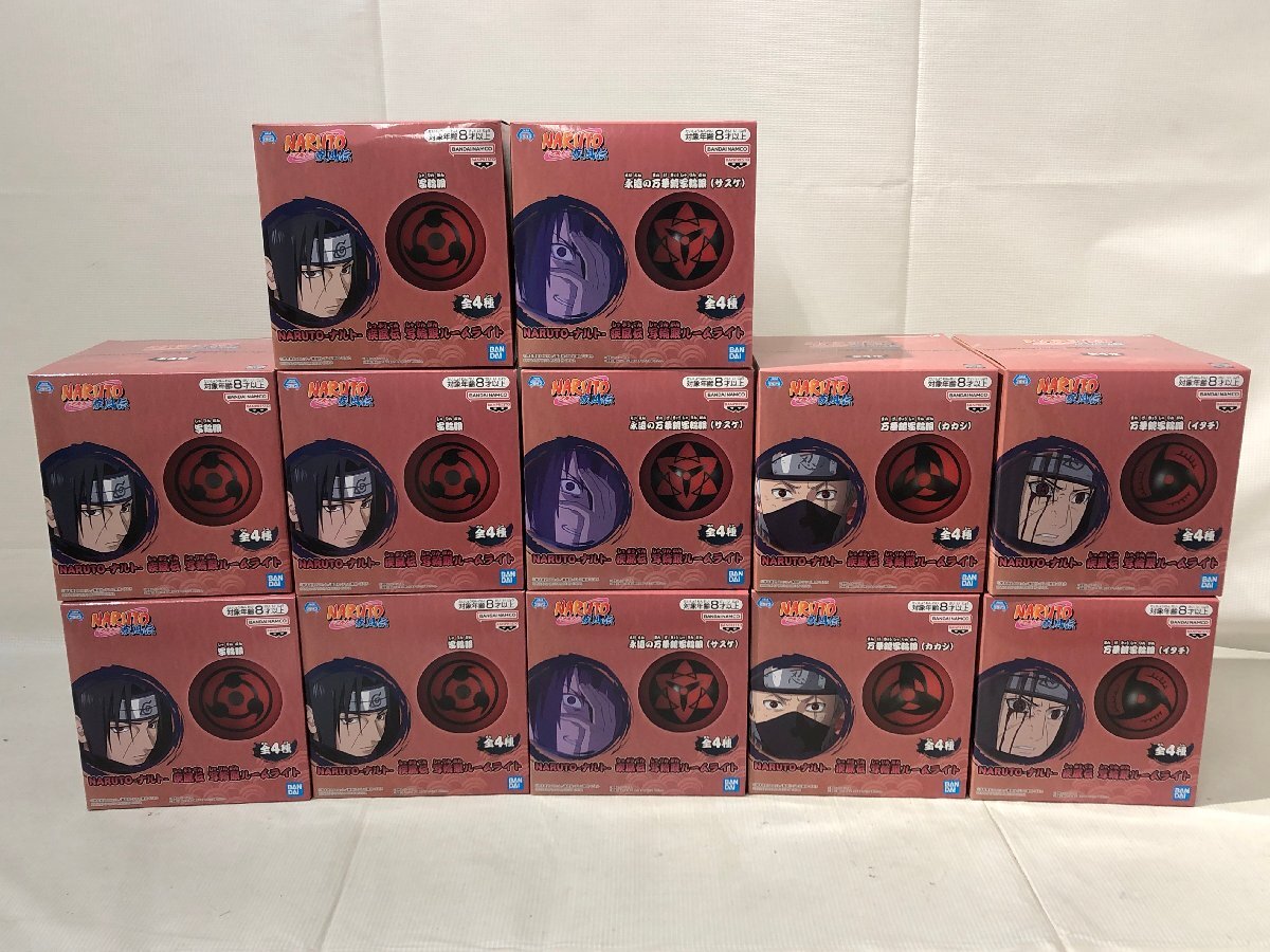 1円～ 未開封 NARUTO 写輪眼ルームライト 12点まとめ 写輪眼 永遠の写