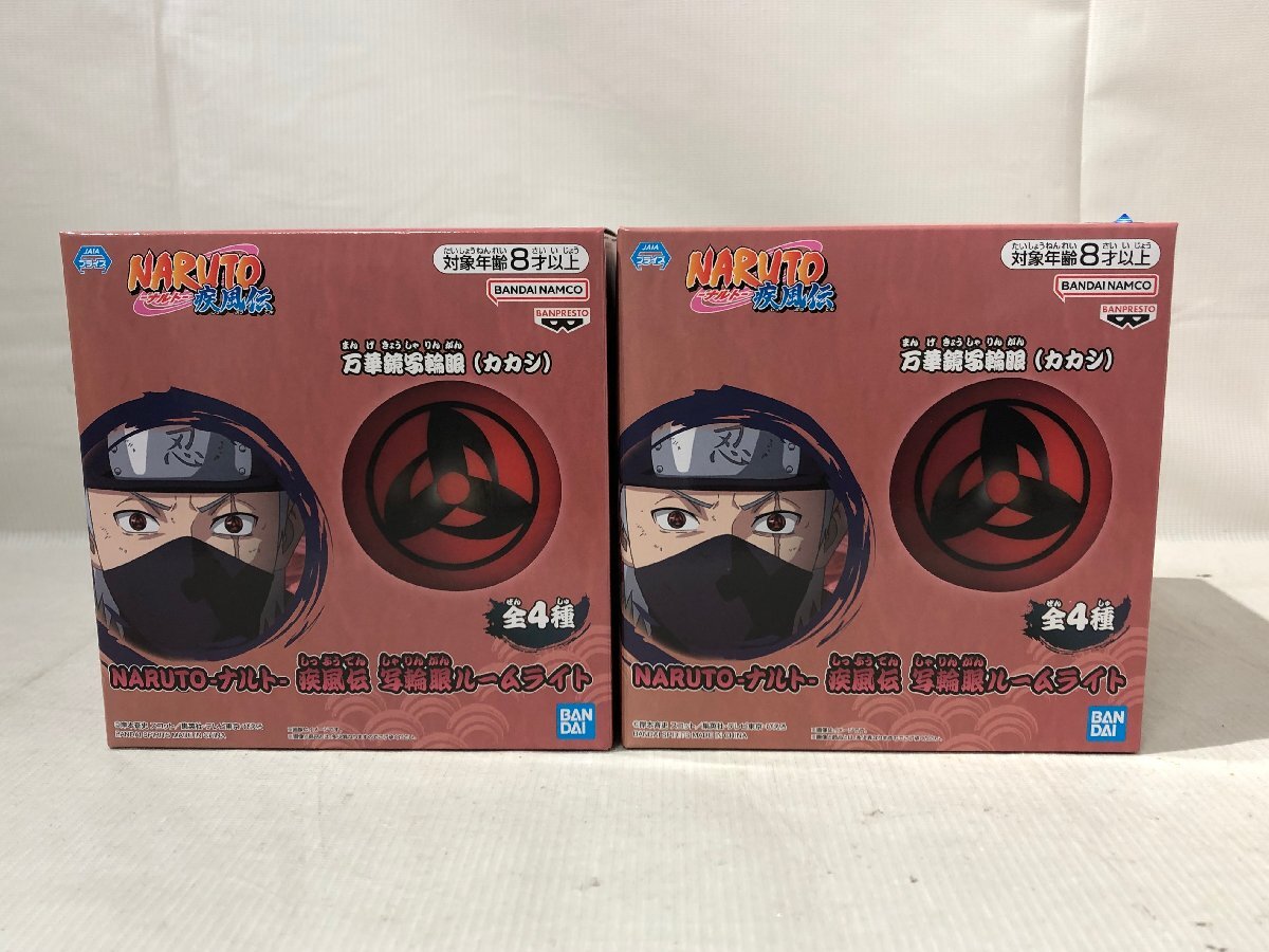 1円～ 未開封 NARUTO 写輪眼ルームライト 12点まとめ 写輪眼 永遠の写