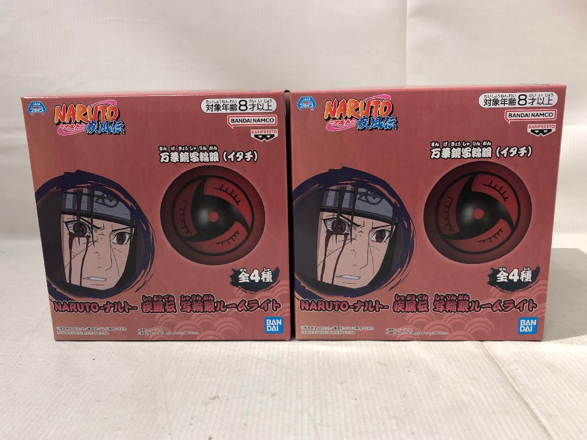 1円～ 未開封 NARUTO 写輪眼ルームライト 12点まとめ 写輪眼 永遠の写