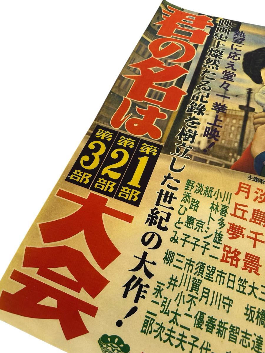 国内B2判昭和レトロ 大映 古い映画ポスター 昔懐かしいレアポスター