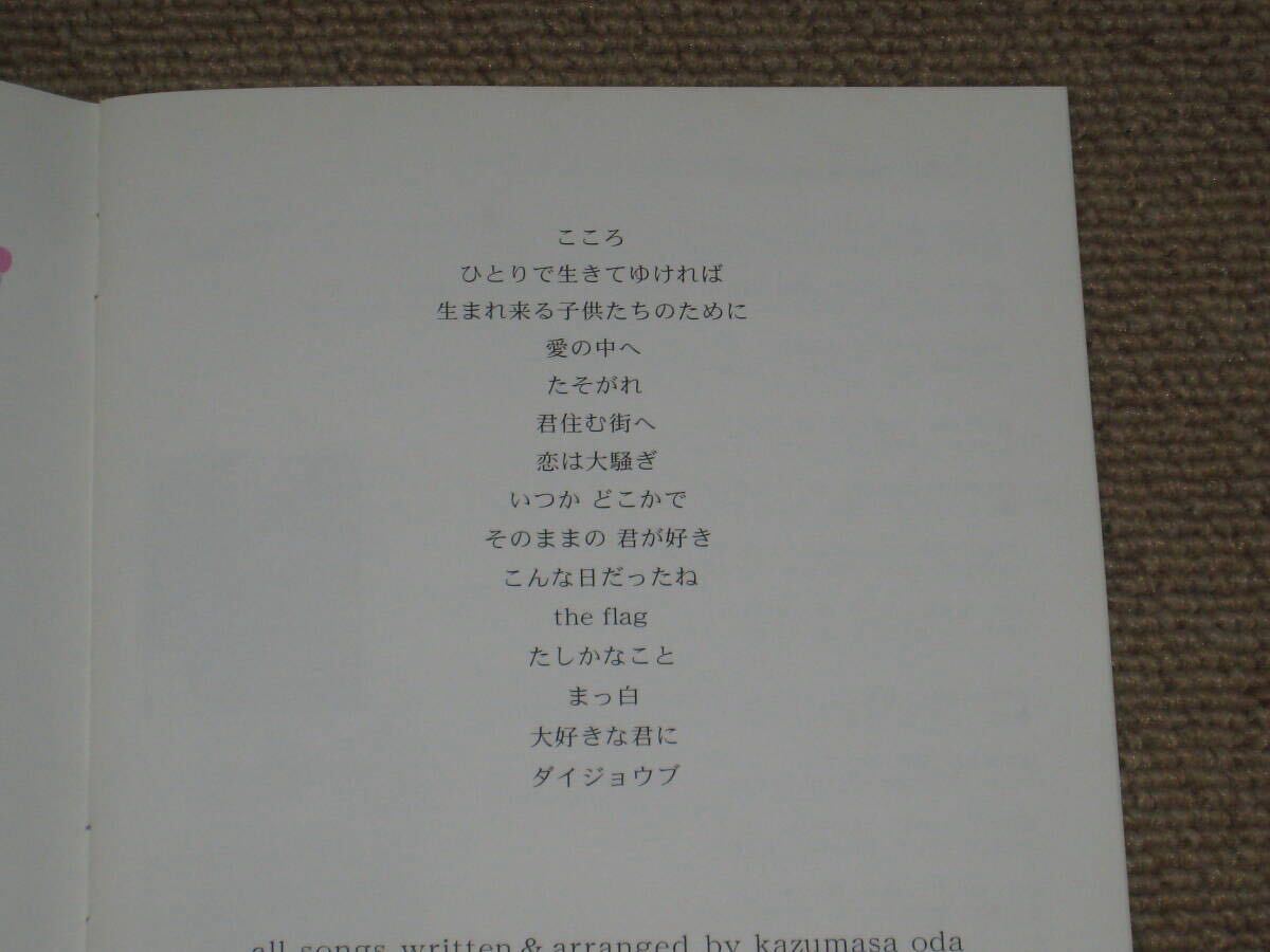 即決□CD「小田和正 自己ベスト 1＋2 (2枚セット)」オフコース/OFF 