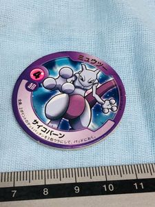 ポケモンパッチンの値段と価格推移は？｜2件の売買データからポケモン
