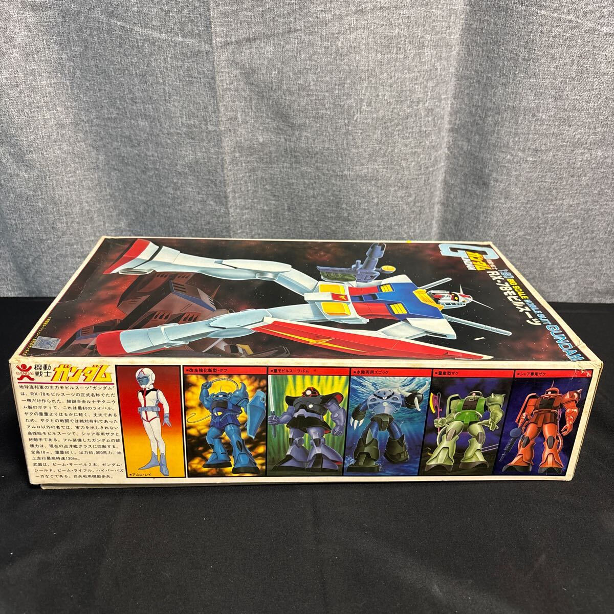 sqro 82年2月製造品 機動戦士ガンダム バンザイマーク ガンプラ 当時物