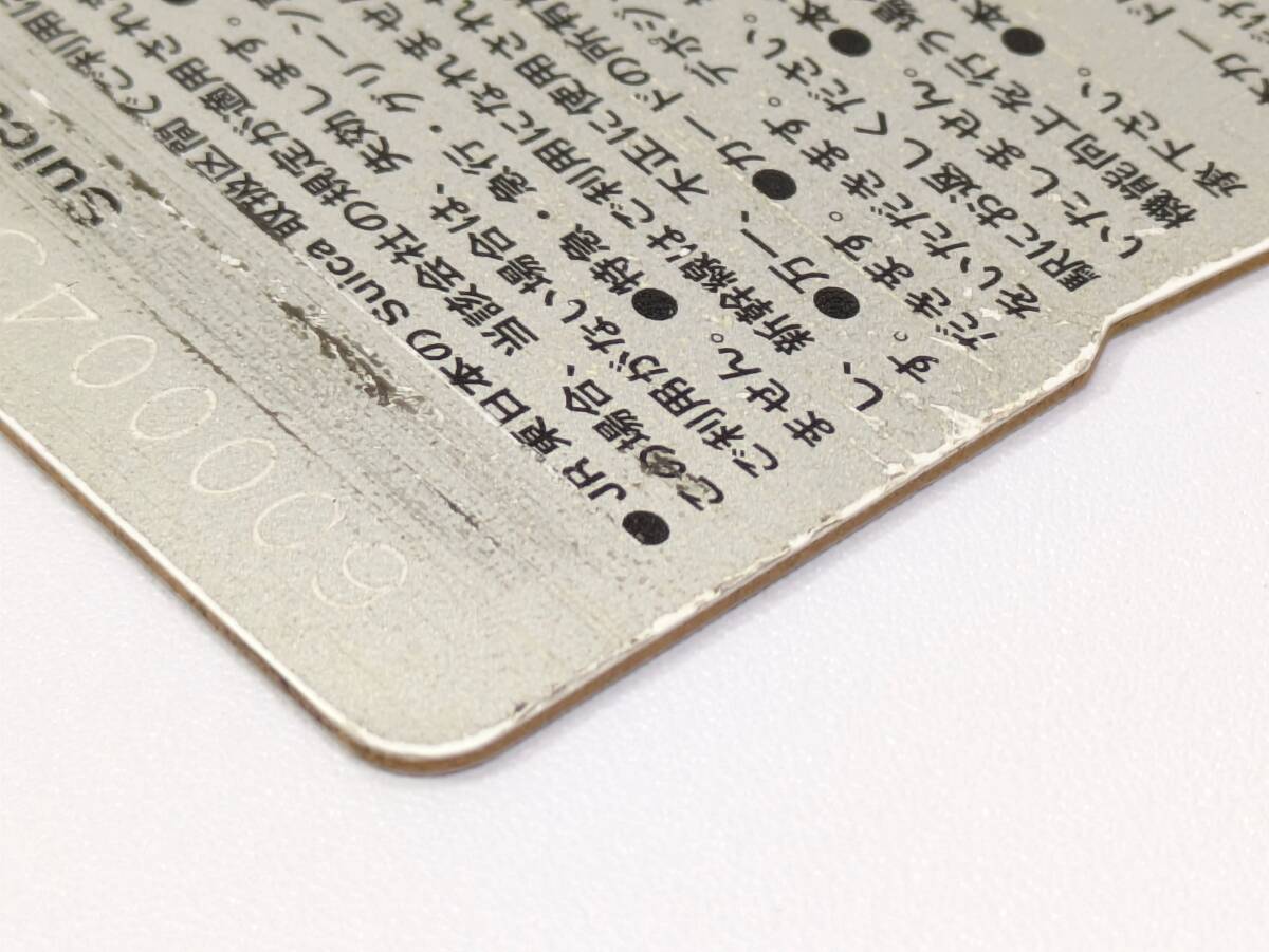 限定デザイン】 Suica ピカチュウ 無記名 残高なし/デポジットのみ