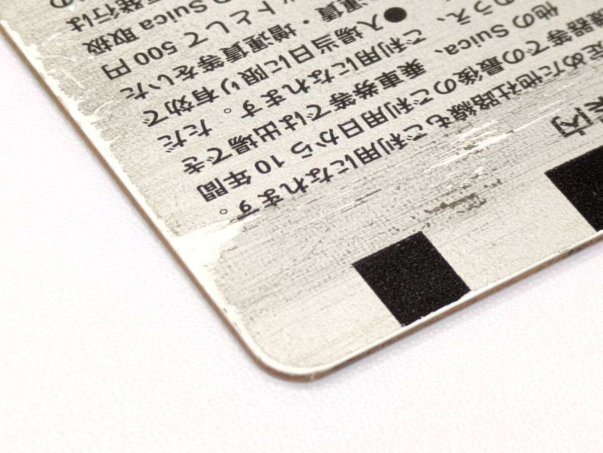 限定デザイン】 Suica ピカチュウ 無記名 残高なし/デポジットのみ