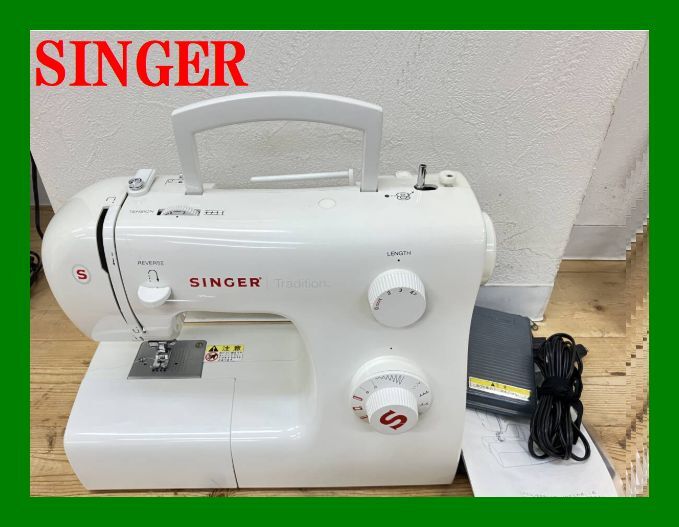 SINGERシンガー ミシン Tradition SN-520本体 フットコントローラー