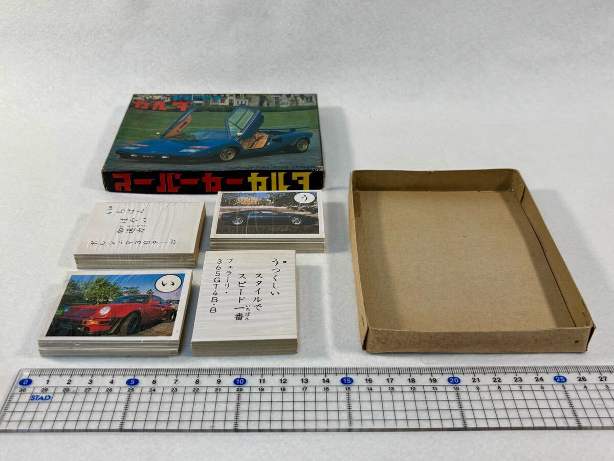 昭和レトロ 世界の名車 スーパーカー カルタ アマダ 当時物【デット
