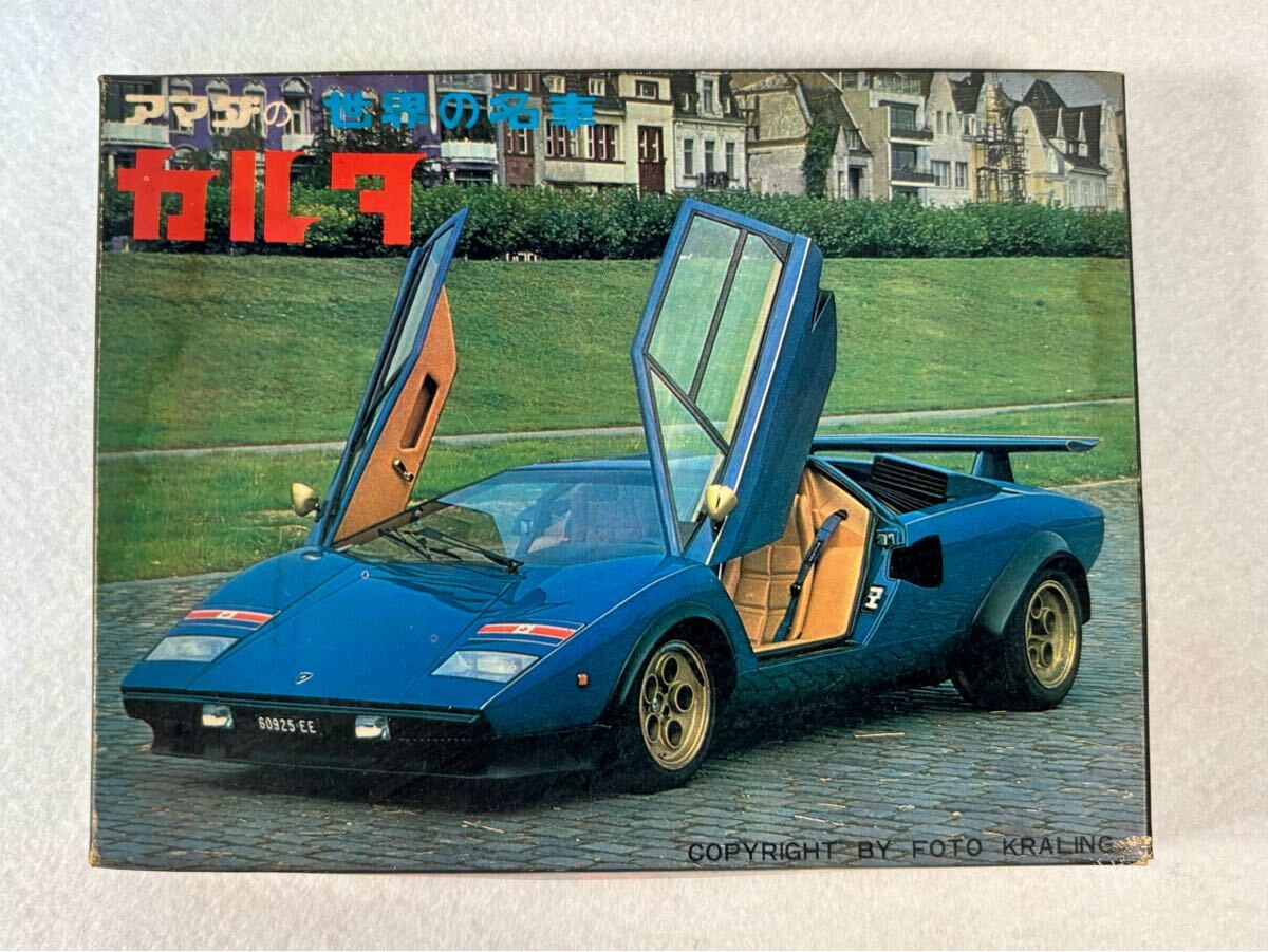 昭和レトロ 世界の名車 スーパーカー カルタ アマダ 当時物【デット