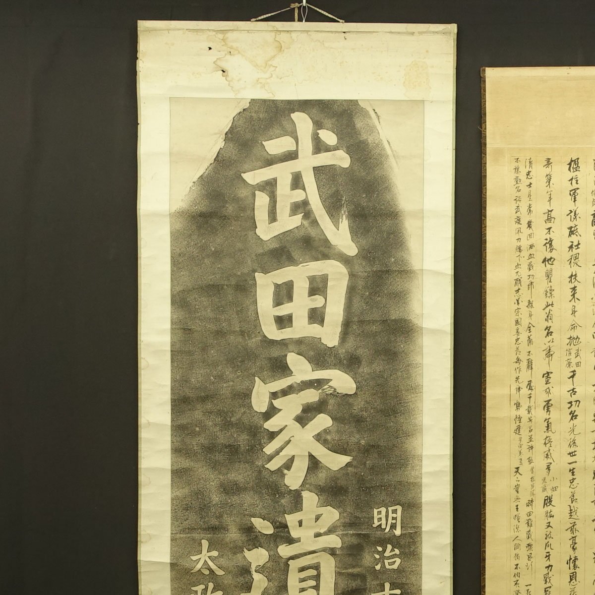 真作】喜聞◇『武田二十四将詠史 十六行書 他2種』2幅 古筆 古文書