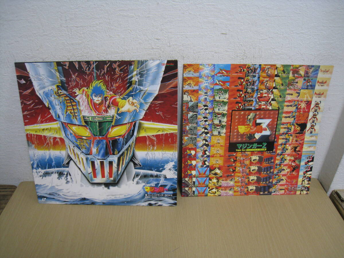 764/I7D」LDレーザーディスク マジンガーZ Ⅲ MAZINGER Z Triplet BOX