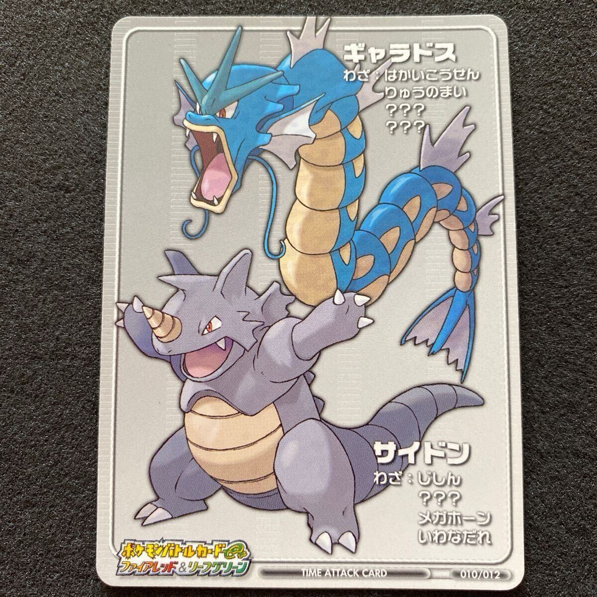 ポケモンバトルカードe+ ファイアレッド&リーフグリーン ギャラドス
