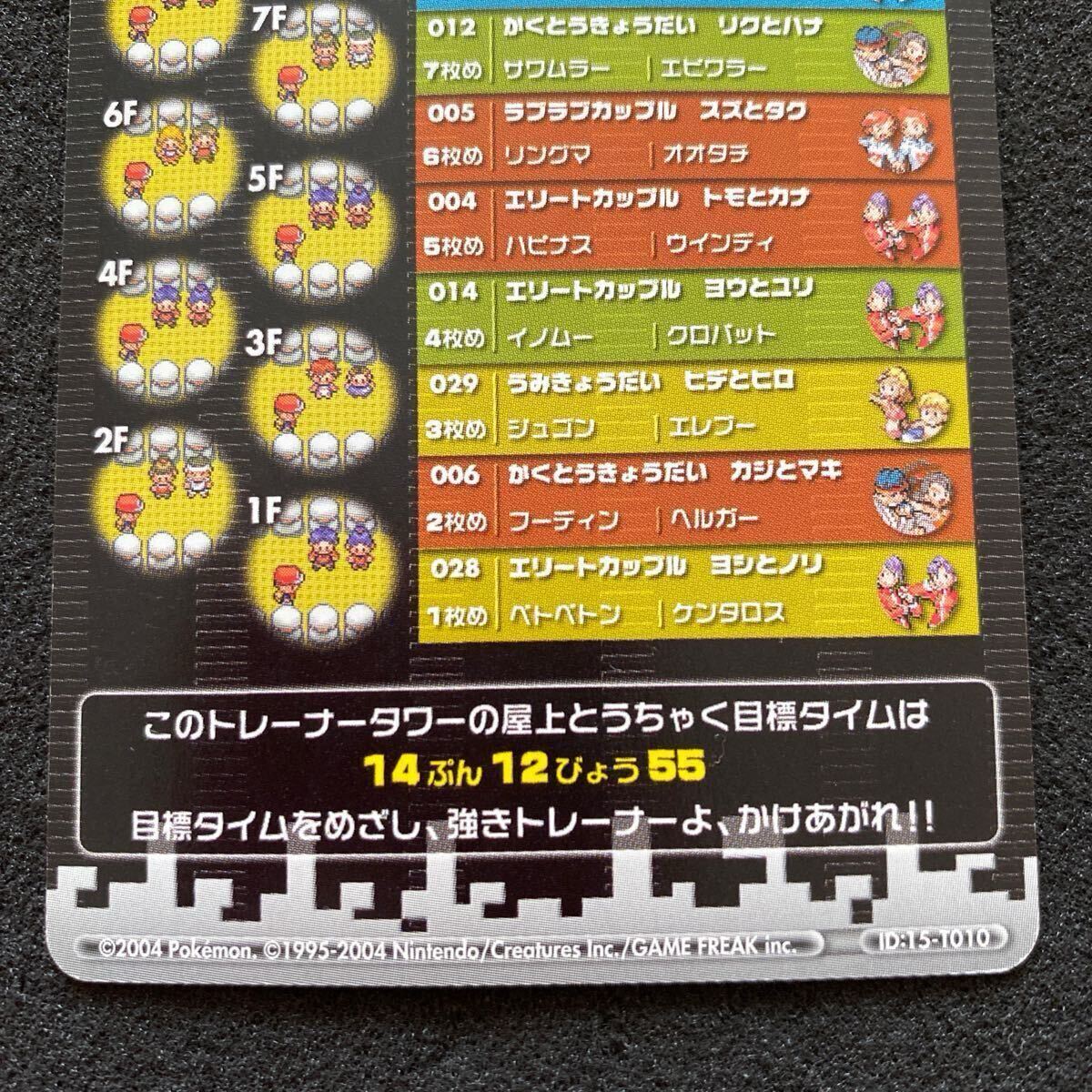 ポケモンバトルカードe+ ファイアレッド&リーフグリーン ギャラドス