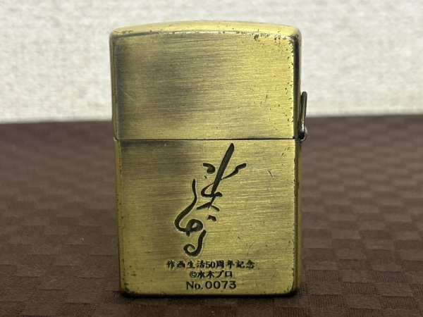 Zippo ジッポー 限定 ねずみ男 ゲゲゲの鬼太郎 水木プロ 水木しげる