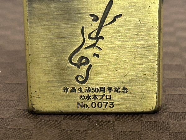 Zippo ジッポー 限定 ねずみ男 ゲゲゲの鬼太郎 水木プロ 水木しげる