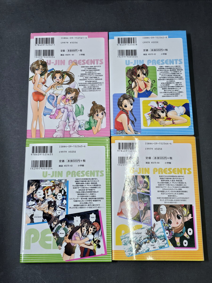 G046-60 漫画 PEACH！ 遊人 1～9巻セット☆コミック ヤングサンデー