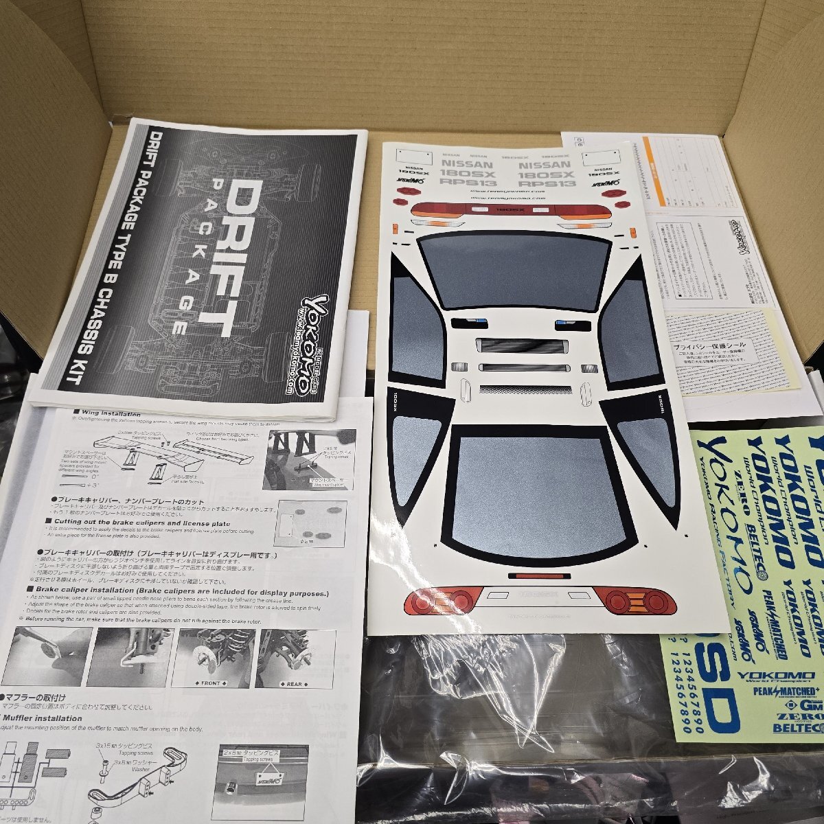 ヨコモ 1/10 ドリフトパッケージ 180SX ボディは未制作 プロポ
