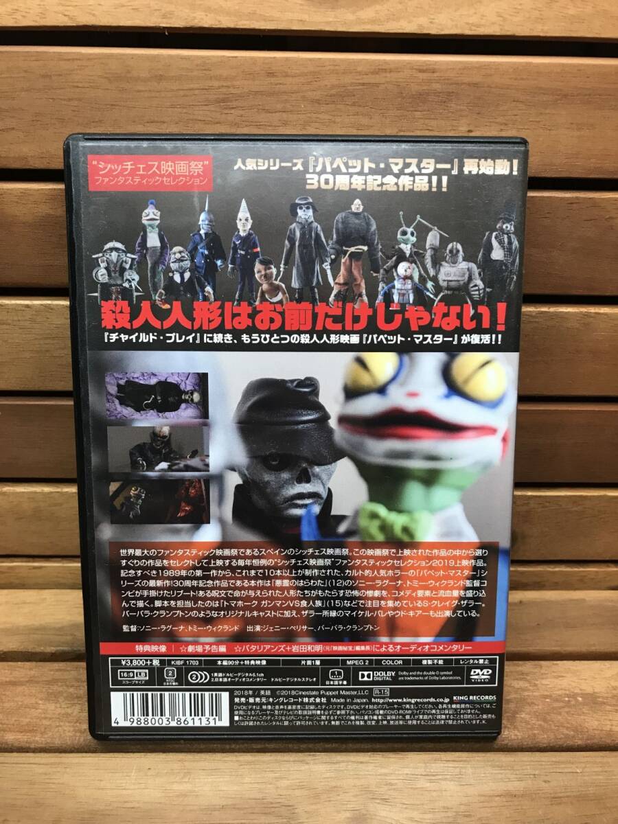 6 パペット・マスター 映画 DVD ホラー PUPPET MASTER KIBF1703 YP