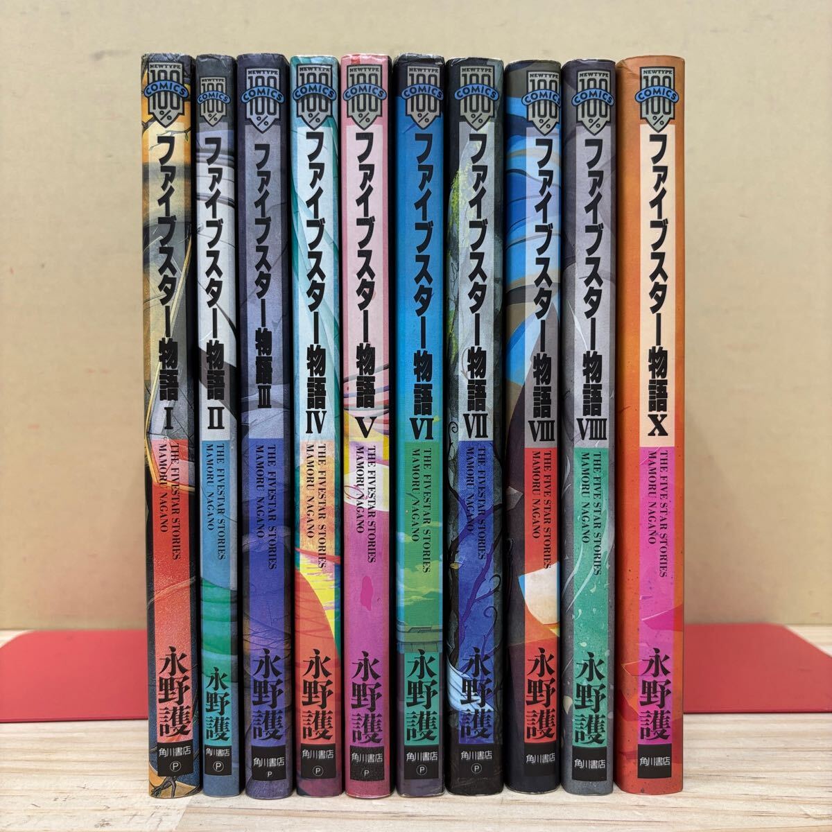 ファイブスター物語 1〜10巻 永野護 ニュータイプ100％コミックス 角川