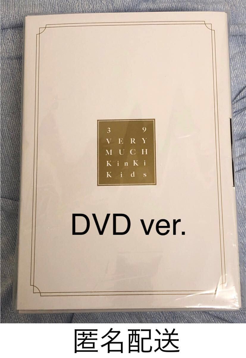 KinKi Kids Best Album「39 Very much」[4CD+3DVD+GOODS](KinKi Kids