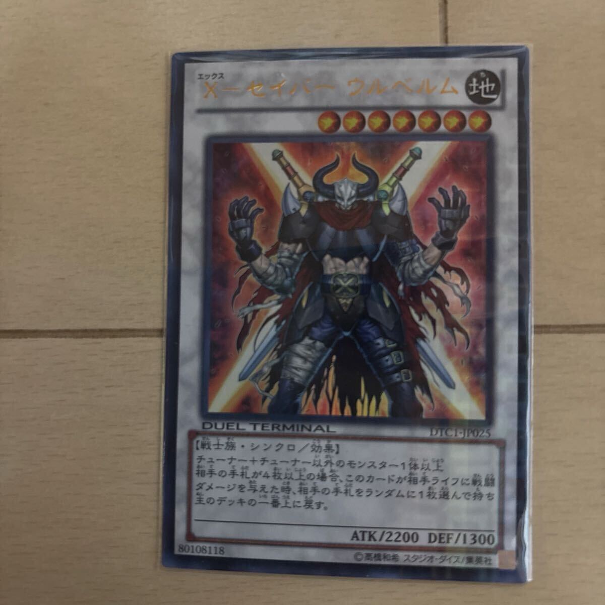 410 遊戯王カード　ウルトラパラレル　7枚セット　写真で状態を確認下さい　スリーブ3枚_3