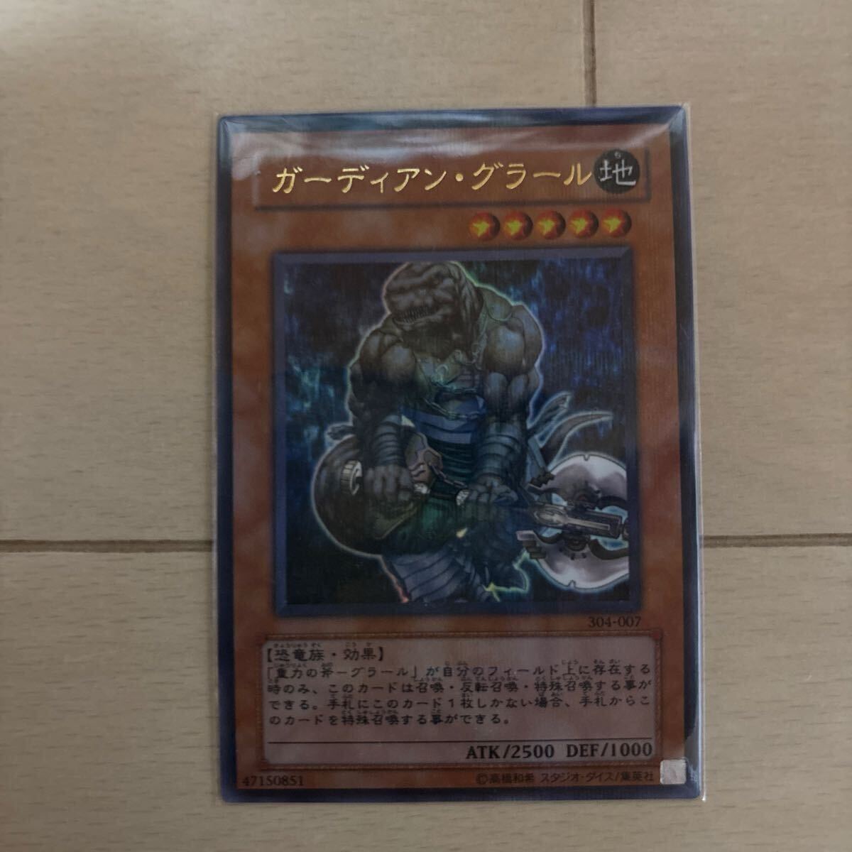 410 遊戯王カード　ウルトラパラレル　7枚セット　写真で状態を確認下さい　スリーブ3枚_4