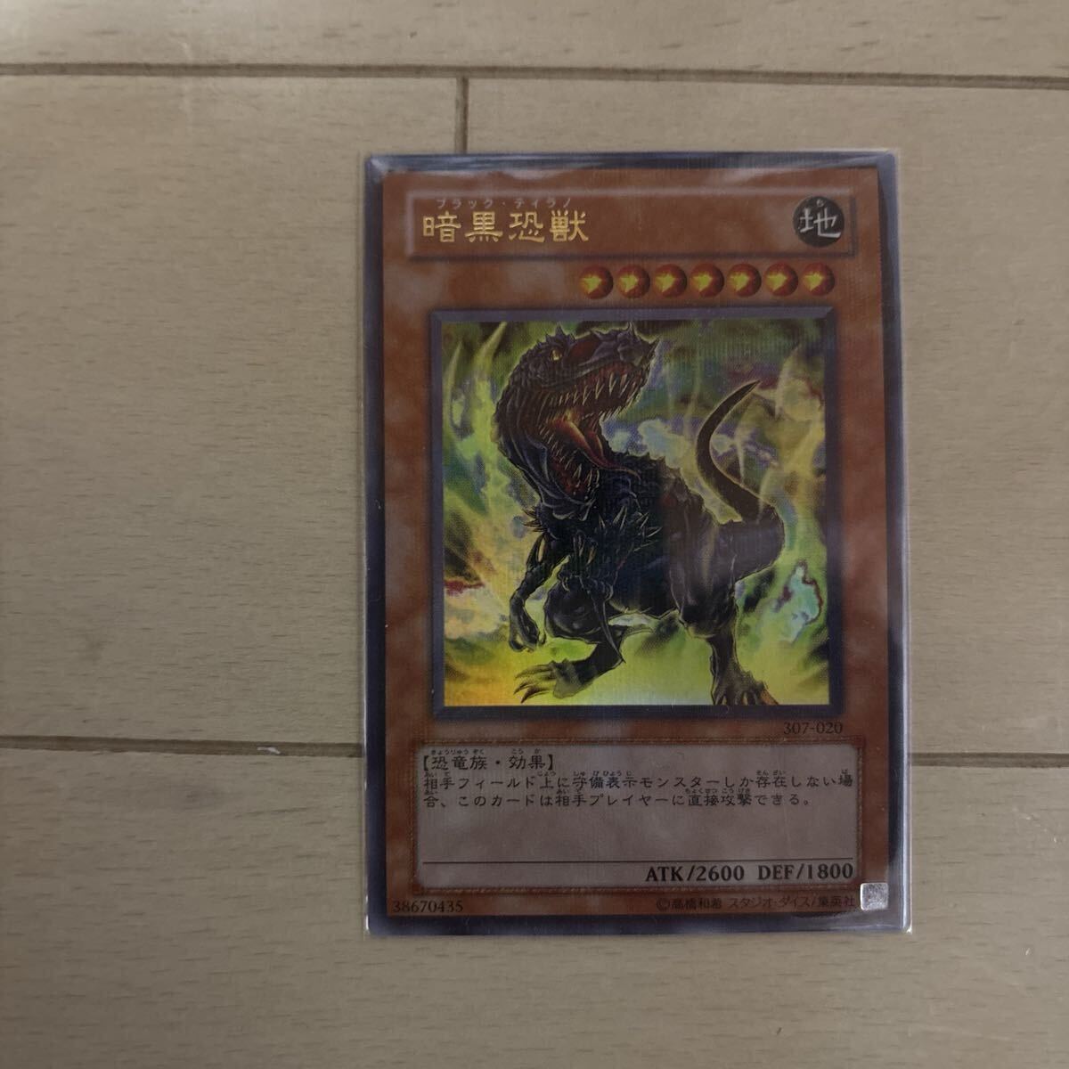 410 遊戯王カード　ウルトラパラレル　7枚セット　写真で状態を確認下さい　スリーブ3枚_5