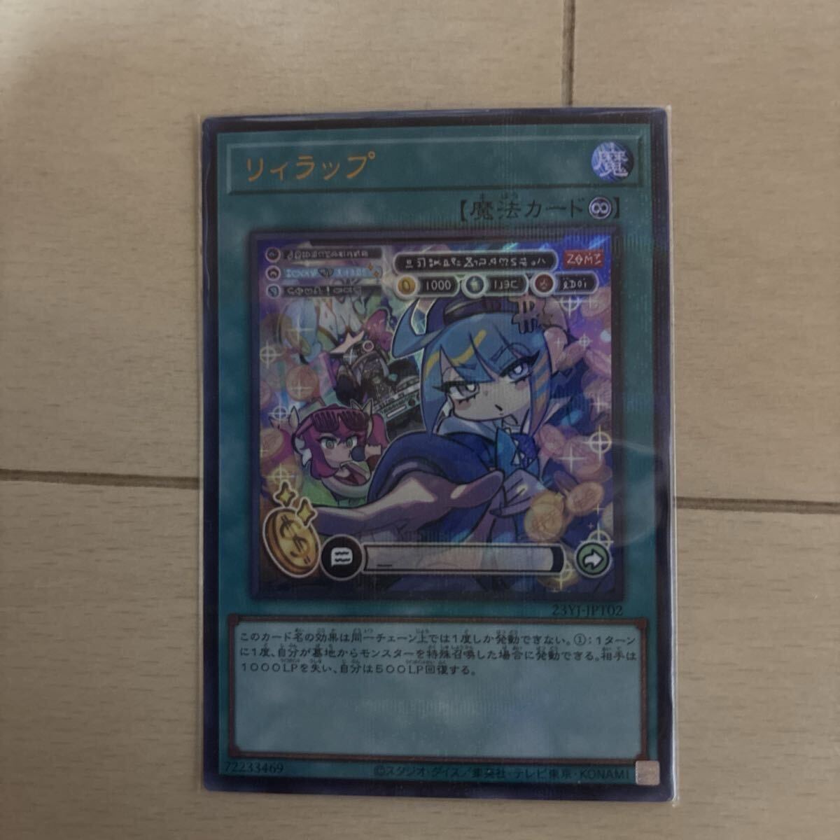 410 遊戯王カード　ウルトラパラレル　7枚セット　写真で状態を確認下さい　スリーブ3枚_6