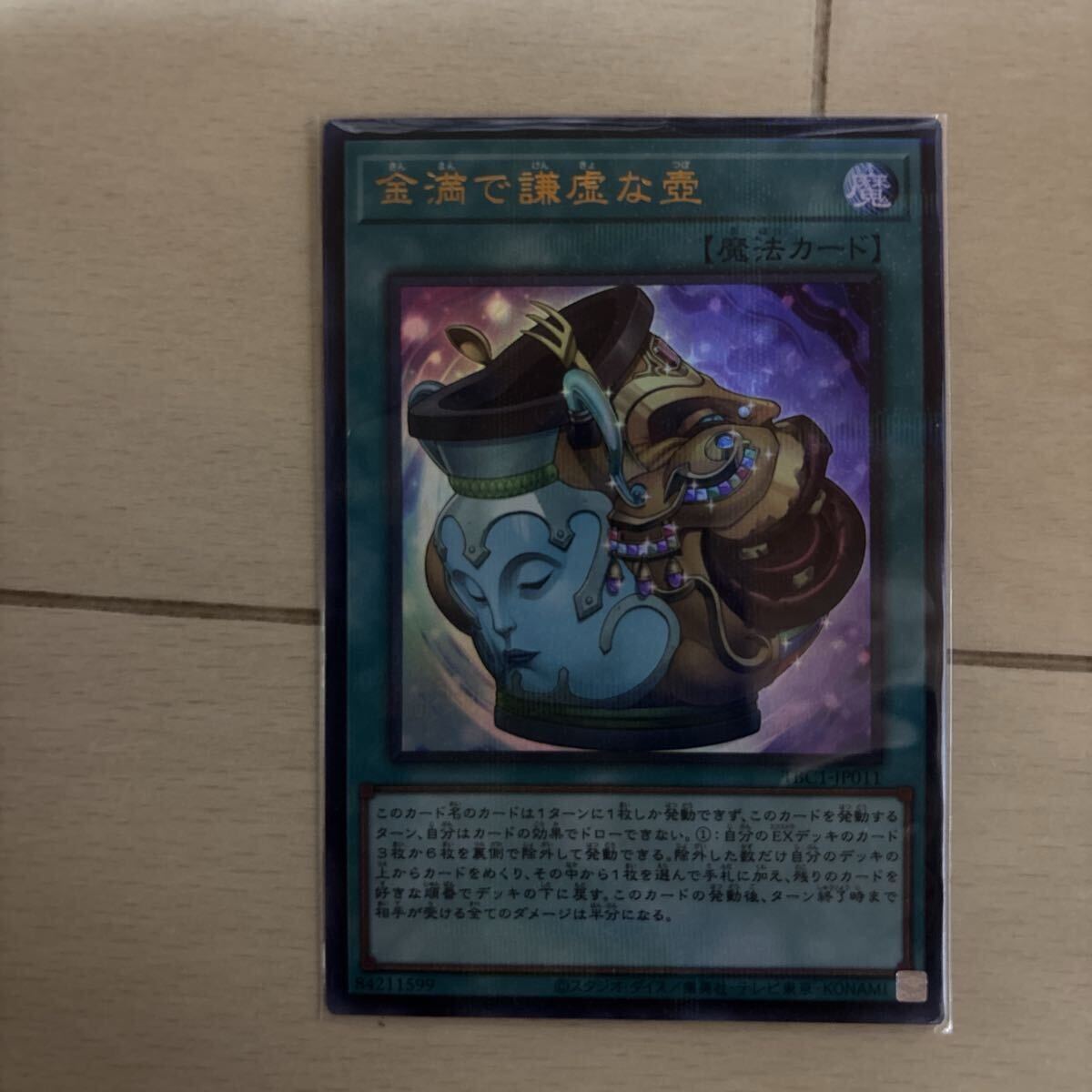 410 遊戯王カード　ウルトラパラレル　7枚セット　写真で状態を確認下さい　スリーブ3枚_7