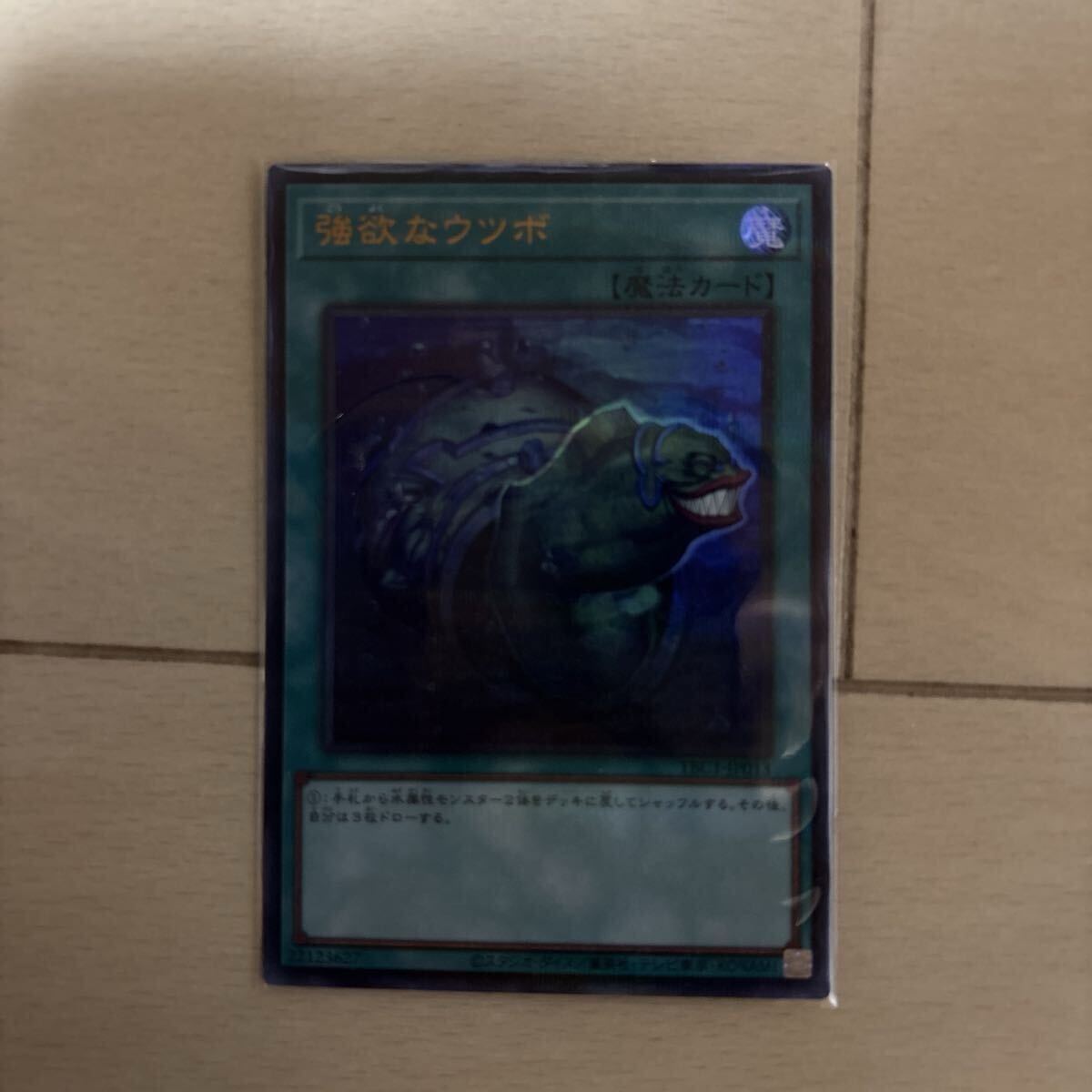 410 遊戯王カード　ウルトラパラレル　7枚セット　写真で状態を確認下さい　スリーブ3枚_9