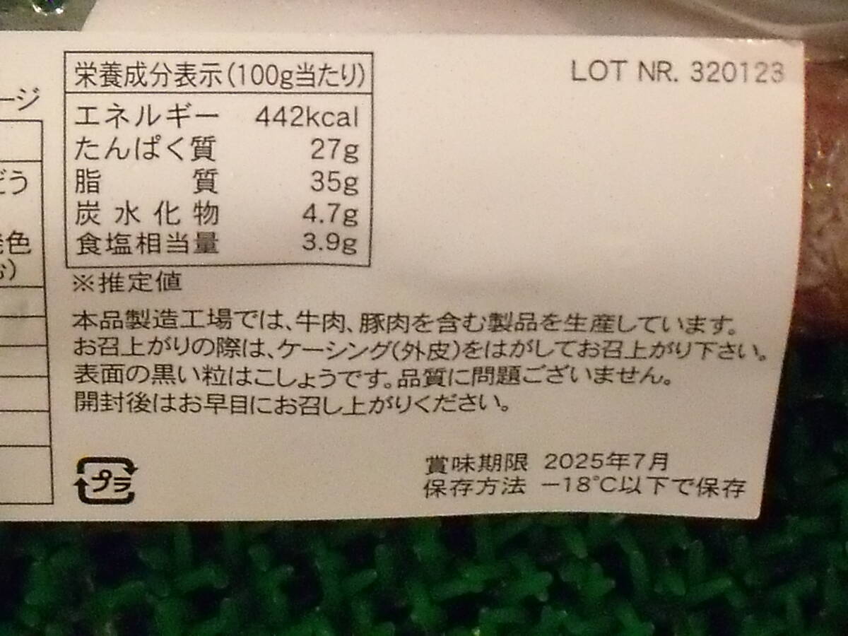 数量限定■即決■1ｇ1.4円未満の赤字処分本場スペイン産 イベリコ豚の高級生サラミ 150g(150g×1パック) 同梱可能_4