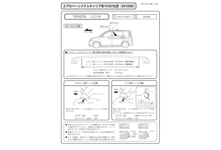 Terzo テルッツオ シエンタ NCP8# （EH306）ベースキャリアホルダ _3