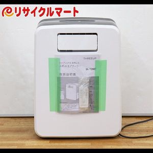 格安 スリーアップ DL-Y2502 排熱レス スポットクーラー 2025年製