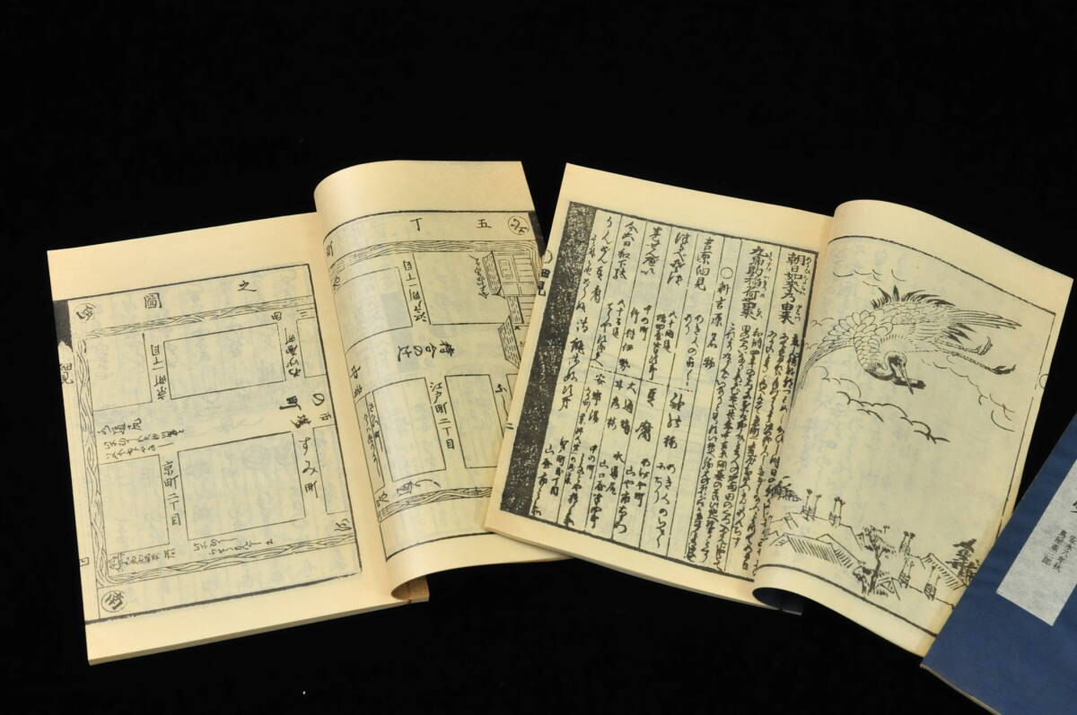 安永期　吉原細見集　花咲一男編　限定100部 昭和57年刊　名華選・細身花の源・三津の根色等　1407001-1_6