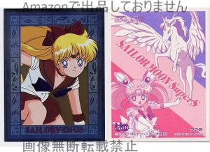 セーラームーン DXブロマイド 束 アマダ 当時 アマダ セーラームーン