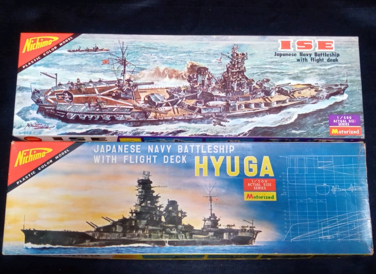 1/700 日本海軍　戦艦伊勢・日向　2隻セット 発掘品・2艦セット》 航空戦艦 伊勢・日向 2軸ギア 1/500 ISE・HYUGA
