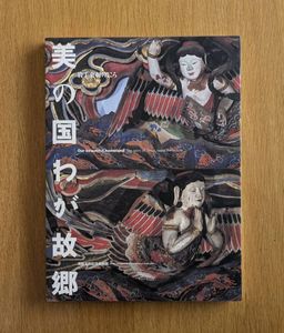 萬鉄五郎の値段と価格推移は？｜23件の売買データから萬鉄五郎の価値が